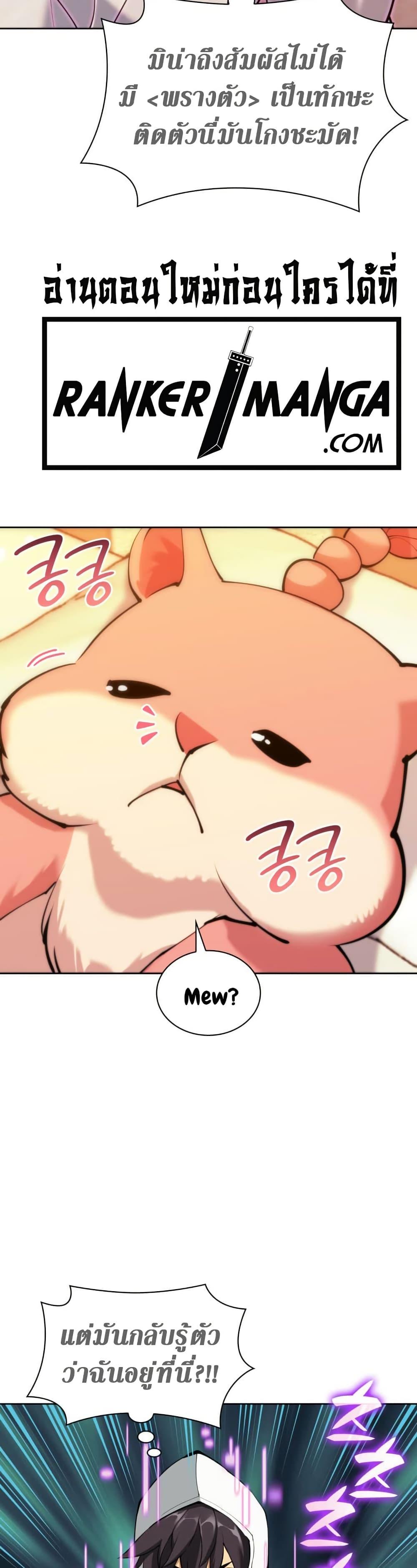 Overgeared Chap 255 - Next Chap 256