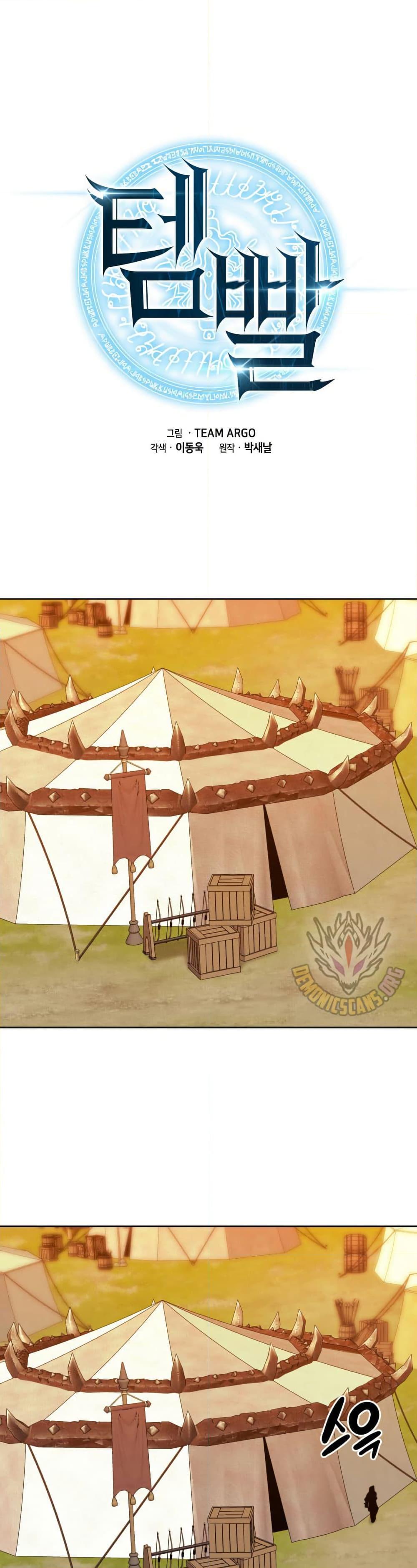 Overgeared  Chap 255 - Next Chap 256