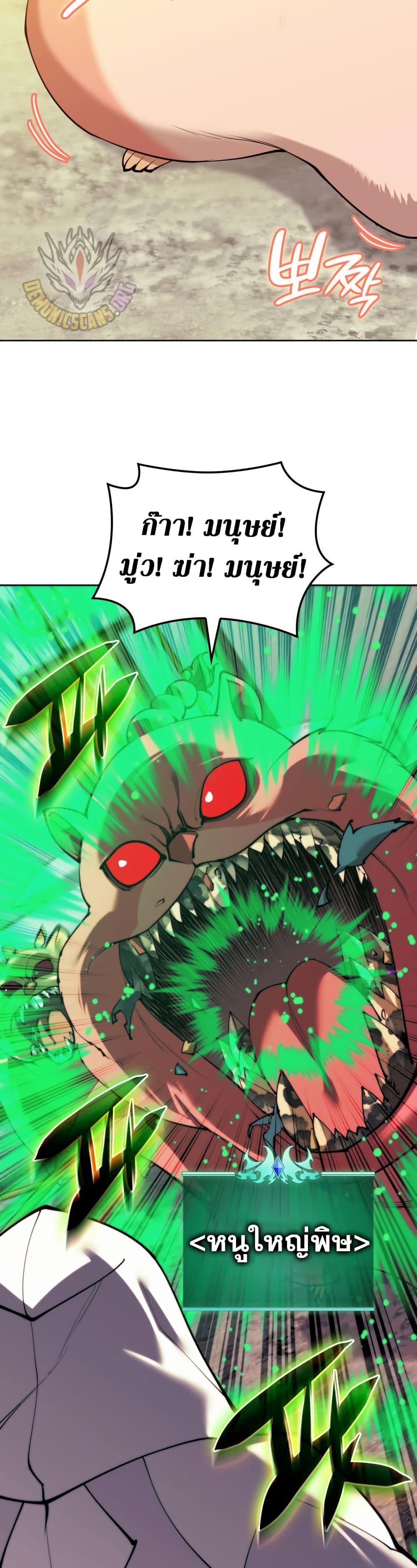 Overgeared Chap 255 - Next Chap 256