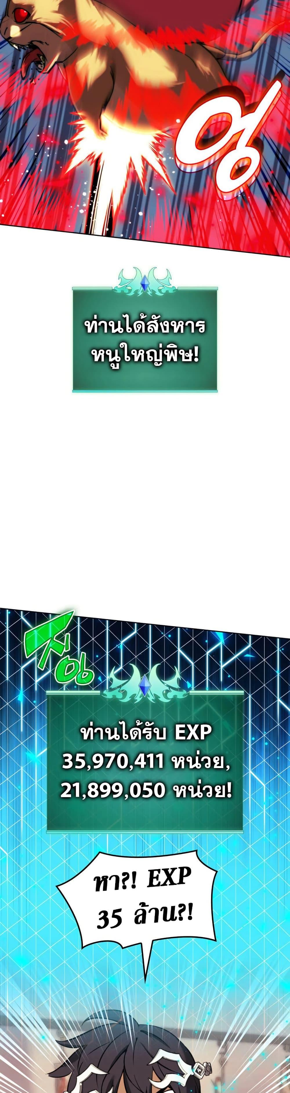 Overgeared  Chap 255 - Next Chap 256