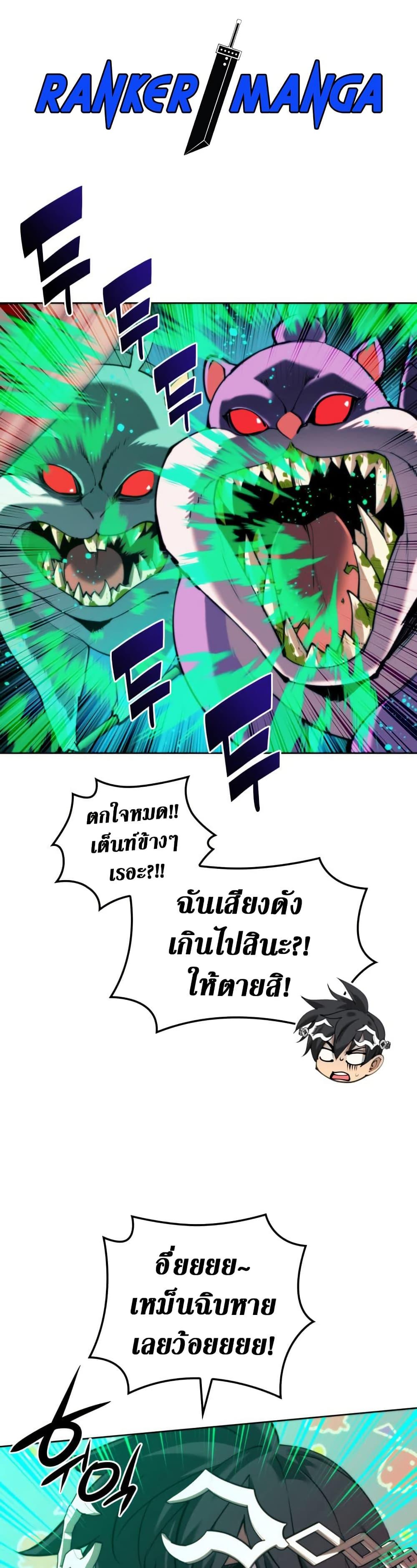 Overgeared Chap 255 - Next Chap 256