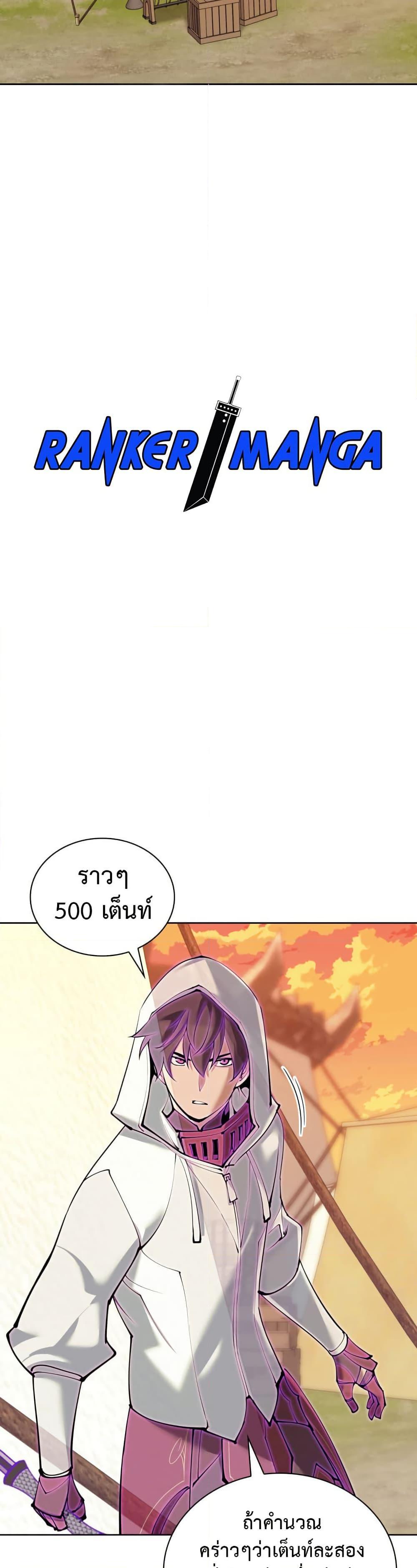 Overgeared Chap 255 - Next Chap 256