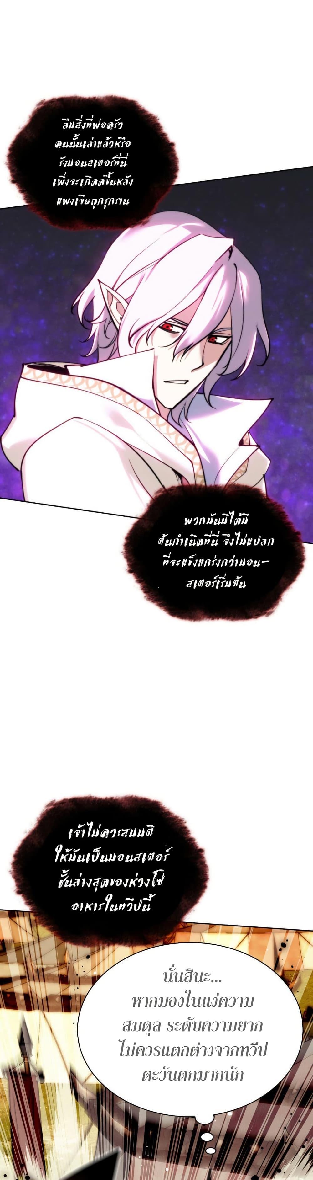 Overgeared Chap 255 - Next Chap 256