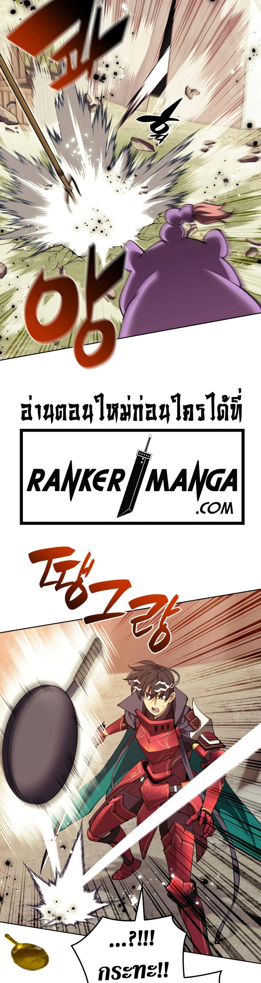 Overgeared Chap 255 - Next Chap 256