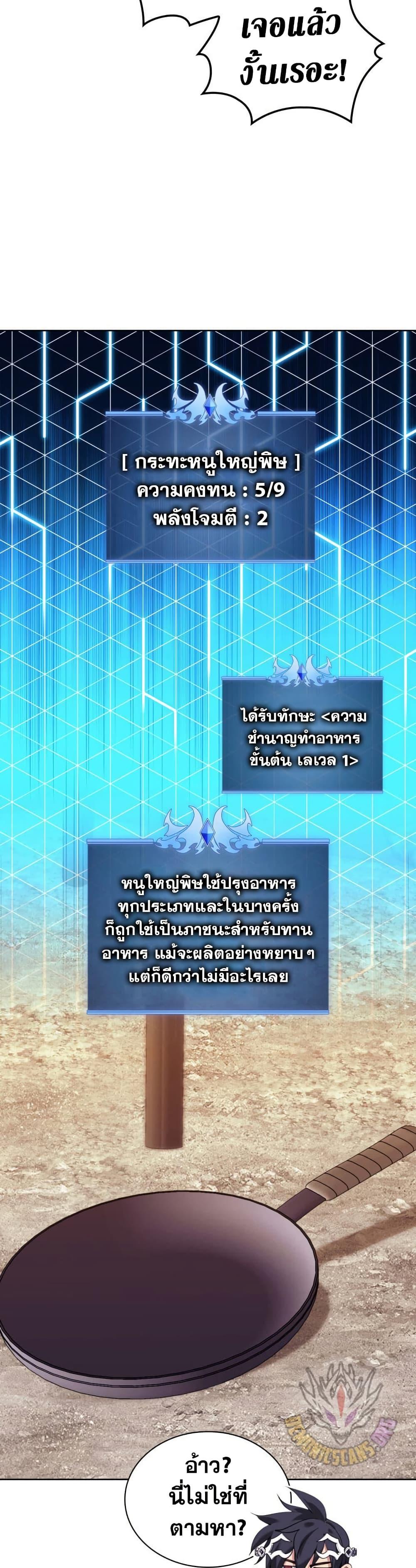 Overgeared Chap 255 - Next Chap 256