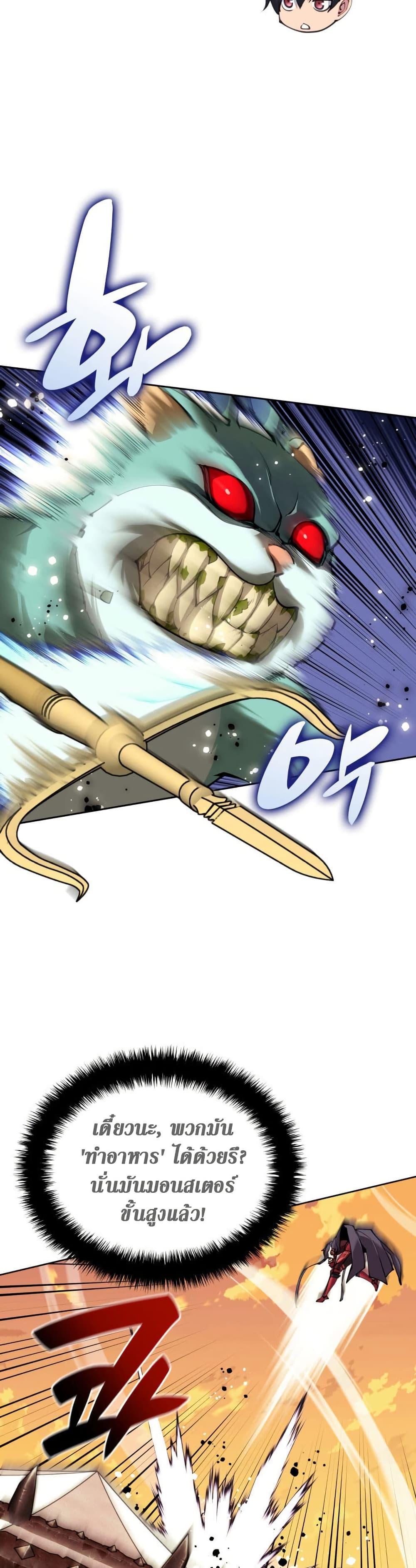 Overgeared Chap 255 - Next Chap 256