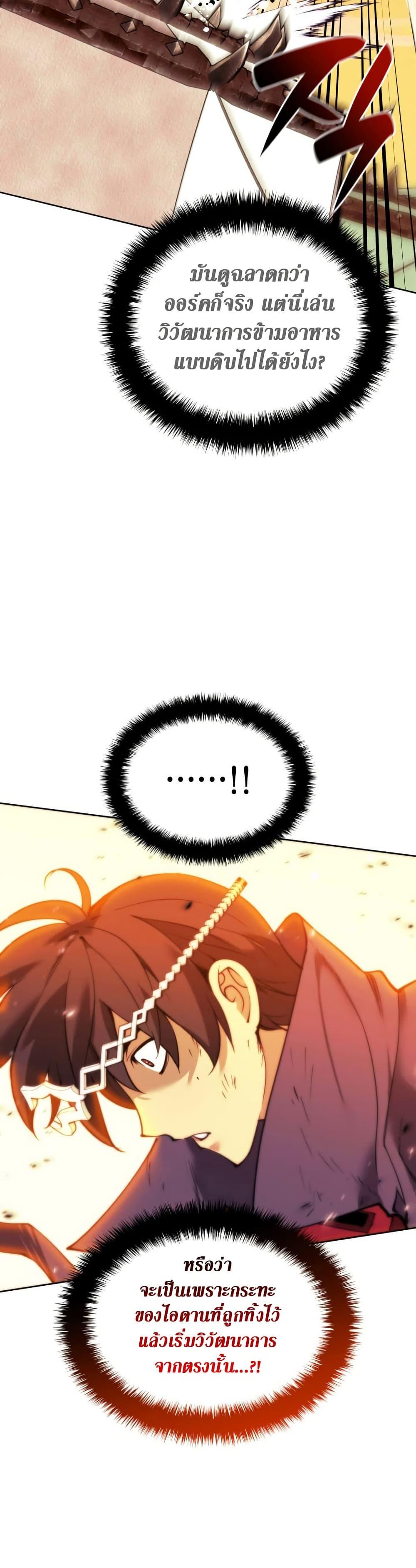 Overgeared Chap 255 - Next Chap 256