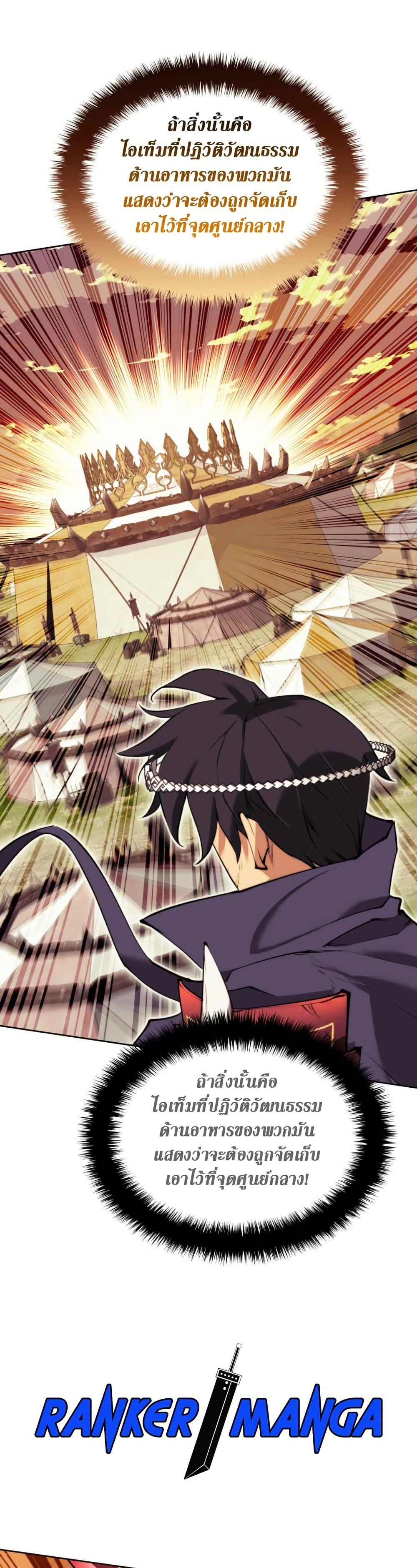 Overgeared Chap 255 - Next Chap 256