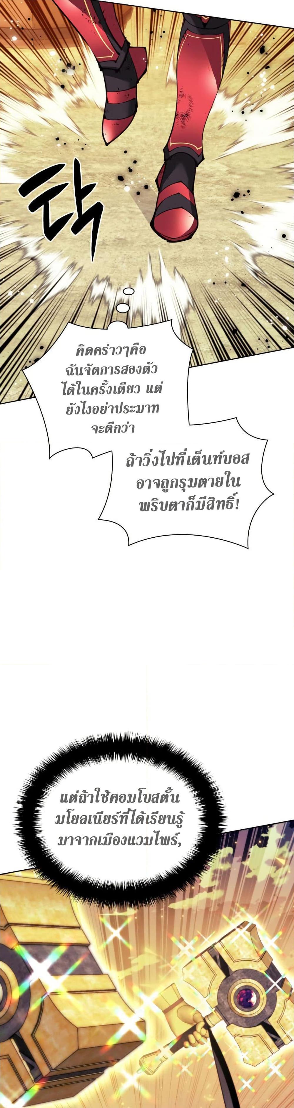 Overgeared Chap 255 - Next Chap 256