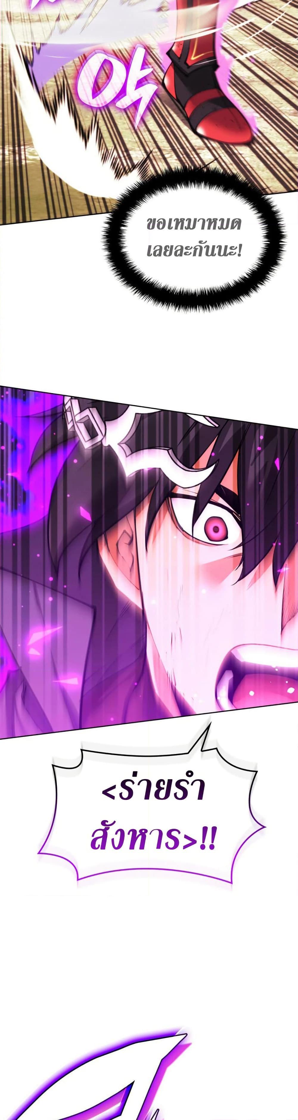 Overgeared Chap 255 - Next Chap 256