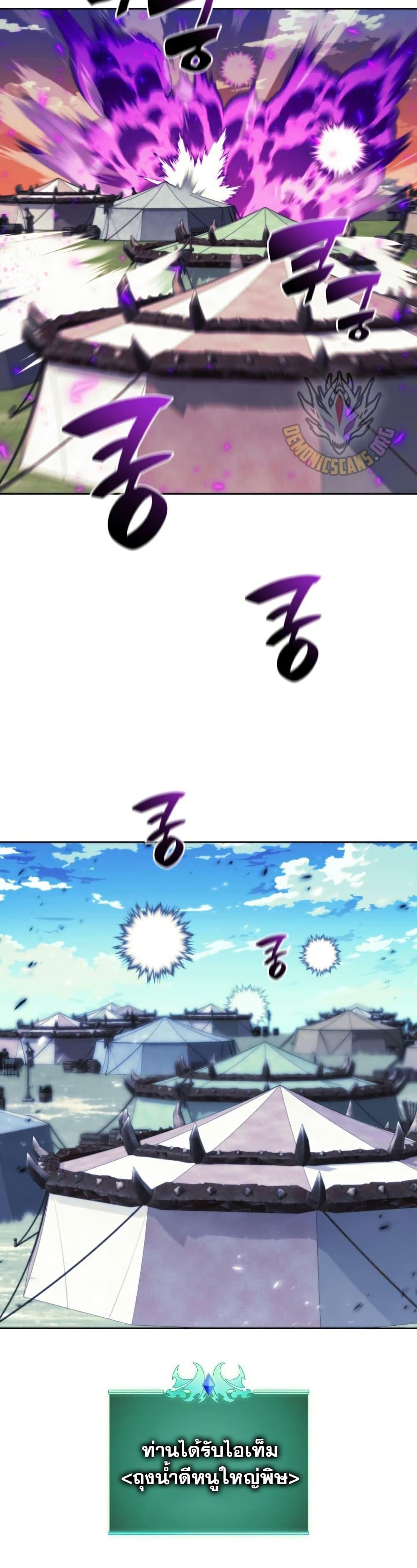 Overgeared Chap 255 - Next Chap 256