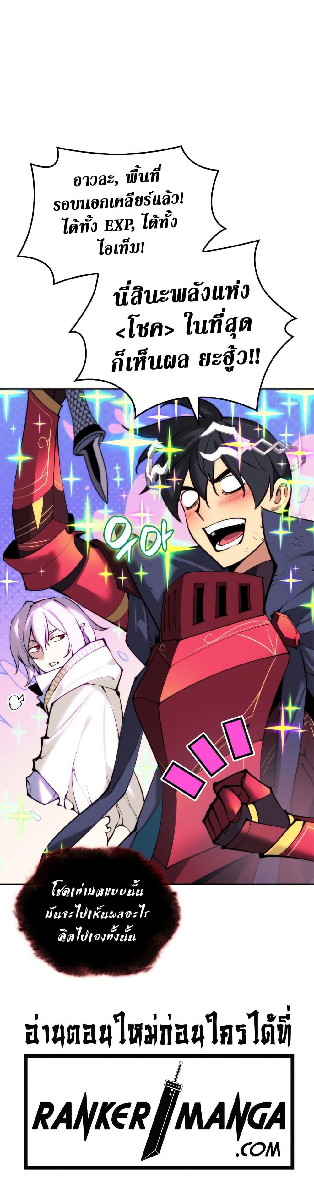 Overgeared Chap 255 - Next Chap 256