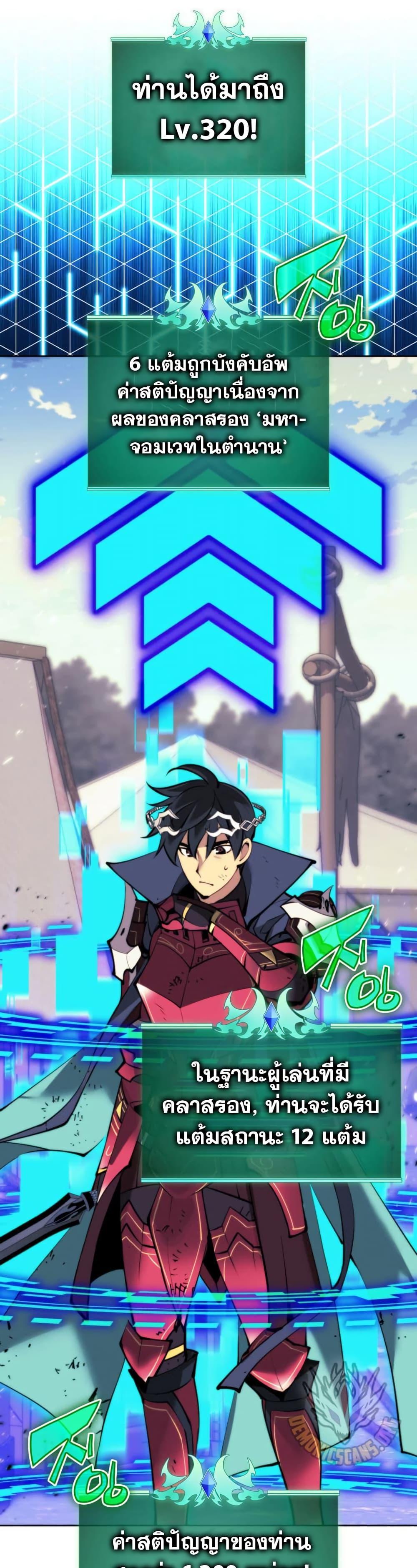 Overgeared Chap 255 - Next Chap 256