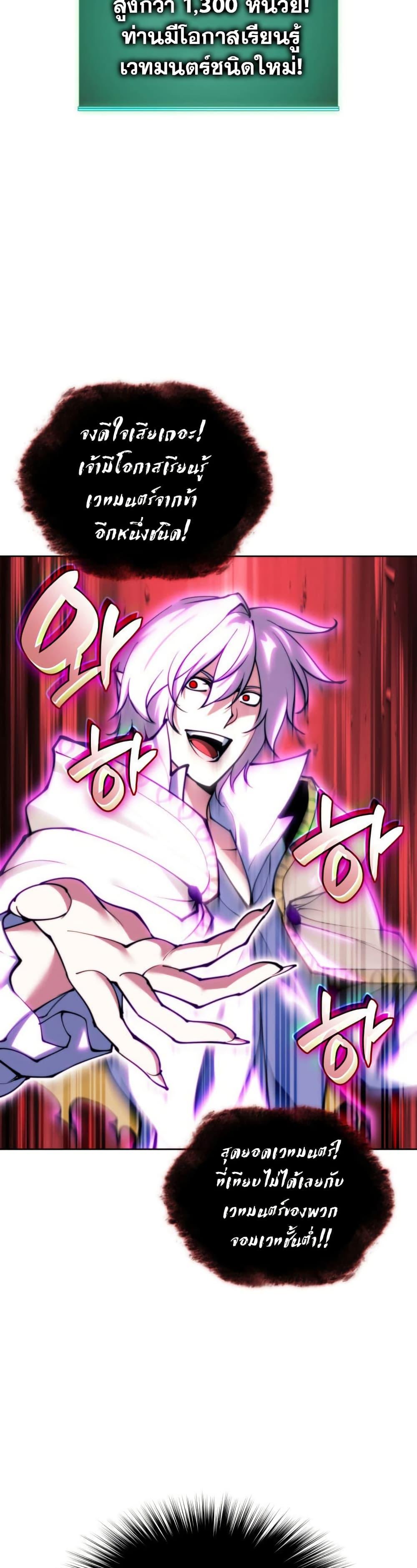 Overgeared Chap 255 - Next Chap 256