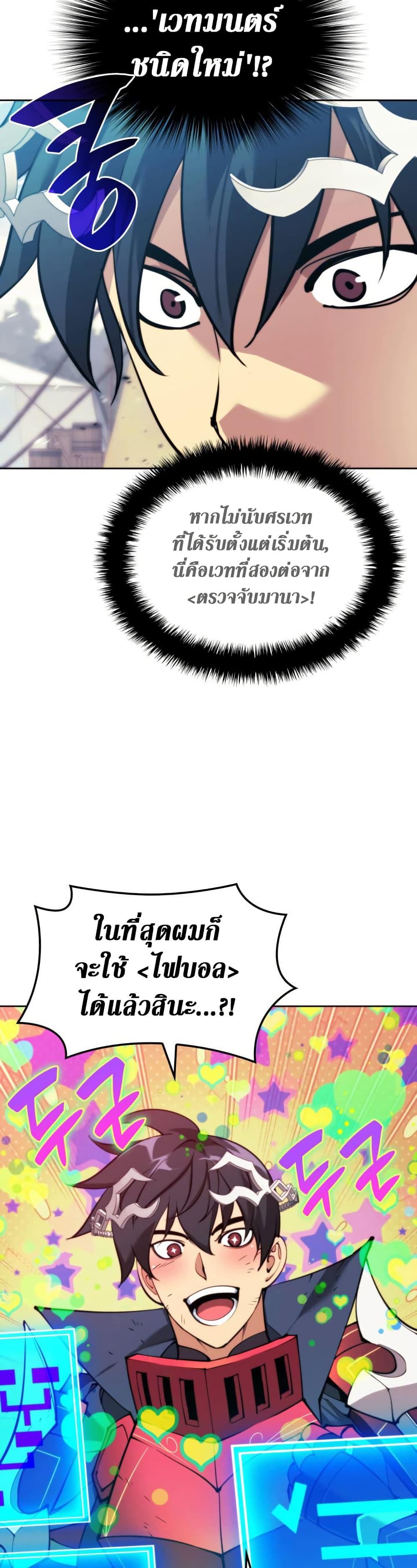 Overgeared Chap 255 - Next Chap 256