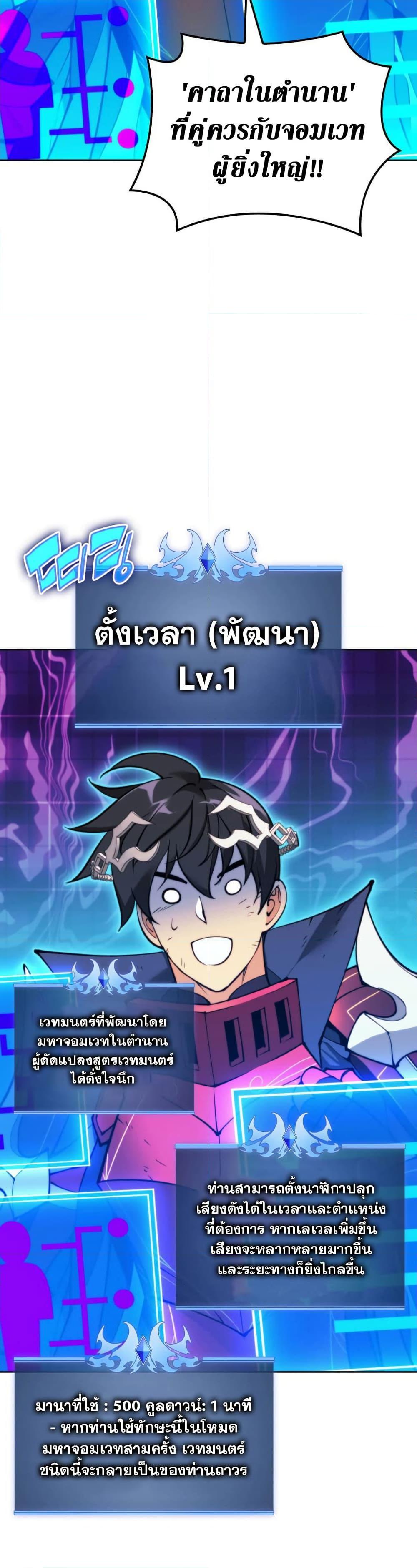 Overgeared Chap 255 - Next Chap 256