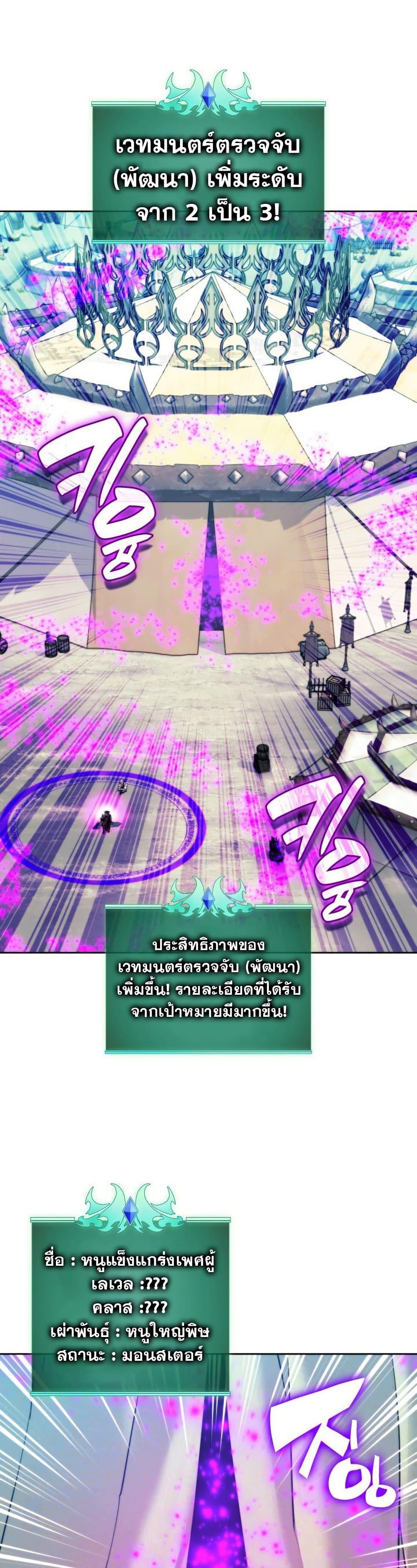 Overgeared Chap 255 - Next Chap 256