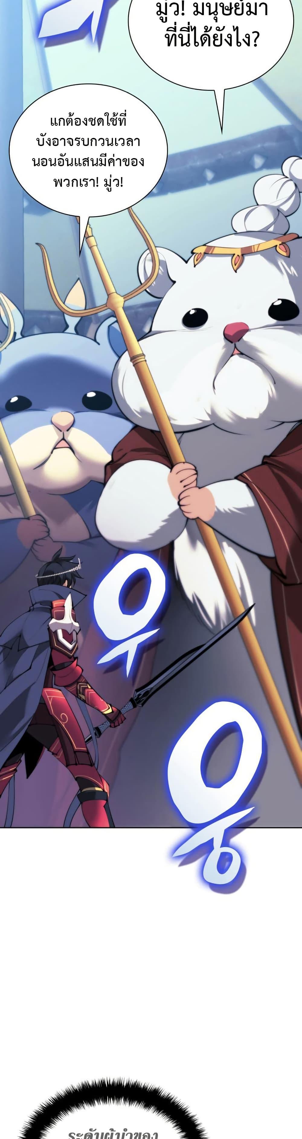 Overgeared Chap 255 - Next Chap 256