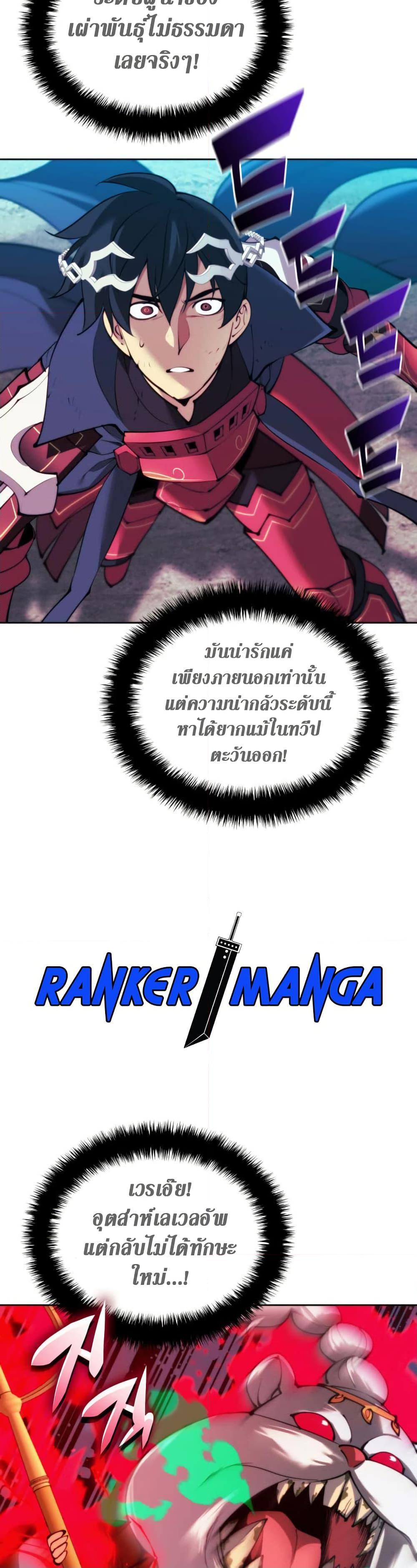 Overgeared Chap 255 - Next Chap 256