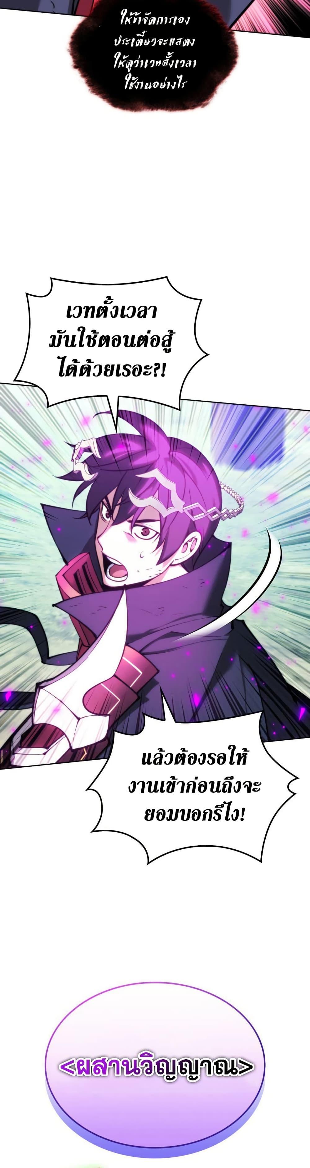 Overgeared Chap 255 - Next Chap 256