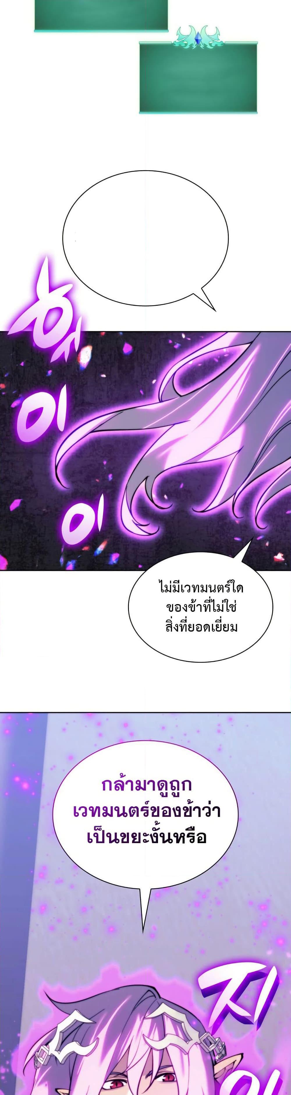 Overgeared Chap 255 - Next Chap 256