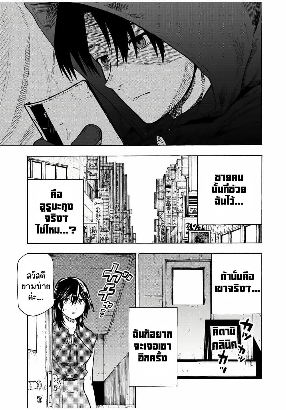 Juujika no Rokunin Chap 94 - Next Chap 95