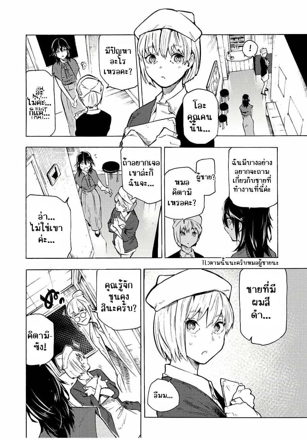 Juujika no Rokunin Chap 94 - Next Chap 95