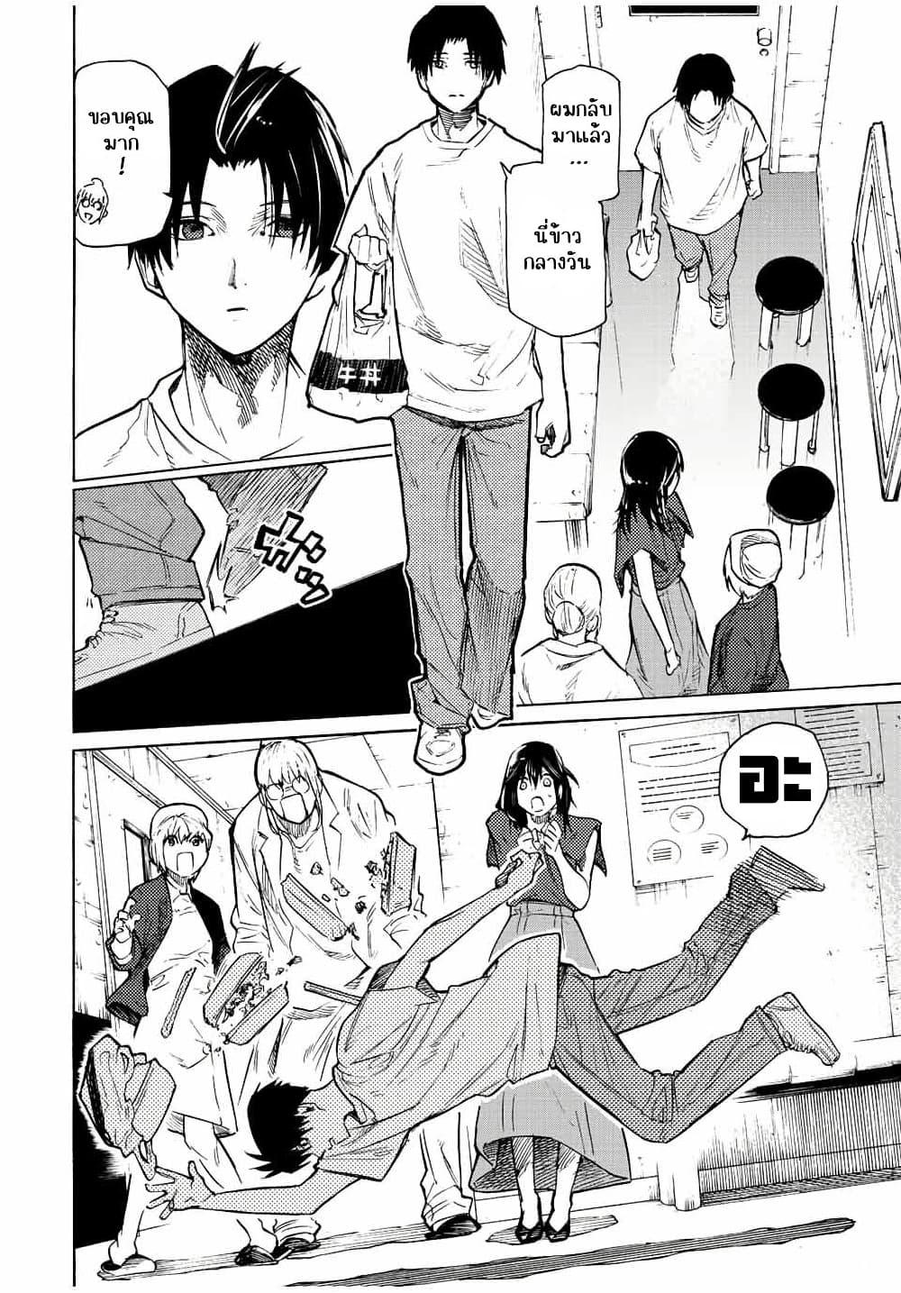 Juujika no Rokunin Chap 94 - Next Chap 95