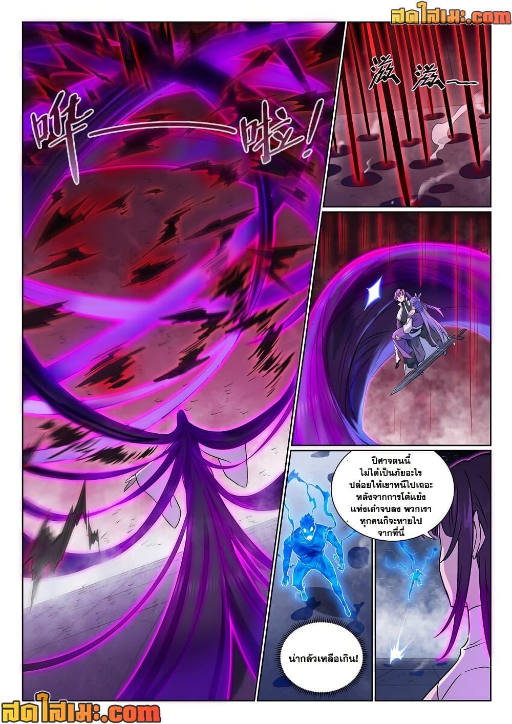 Bailian Chengshen Chap 957 - Next Chap 958