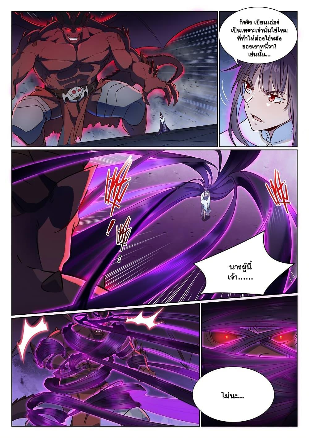 Bailian Chengshen Chap 957 - Next Chap 958