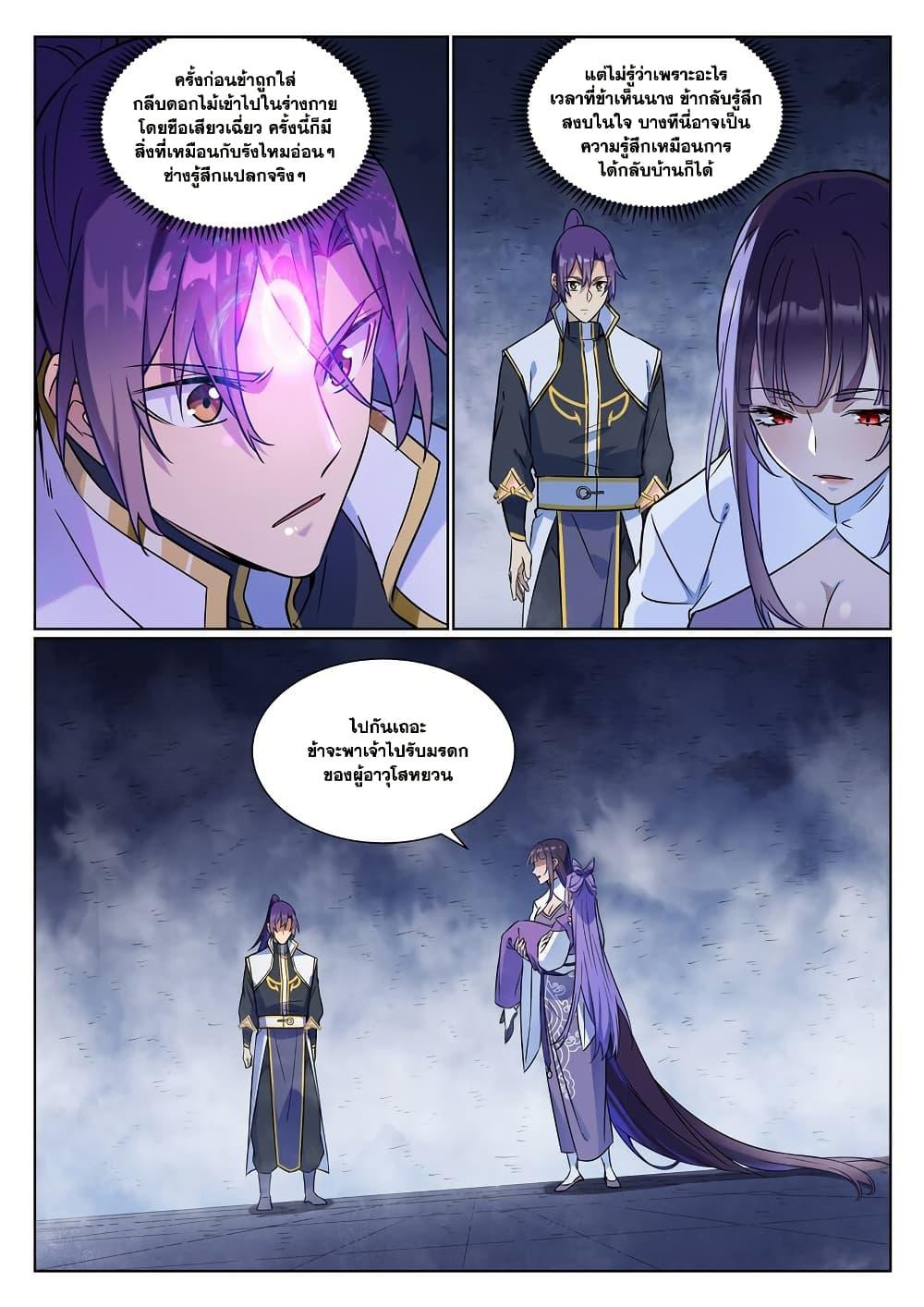 Bailian Chengshen Chap 957 - Next Chap 958