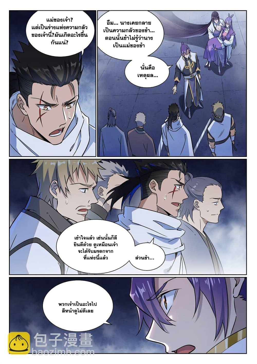 Bailian Chengshen Chap 957 - Next Chap 958