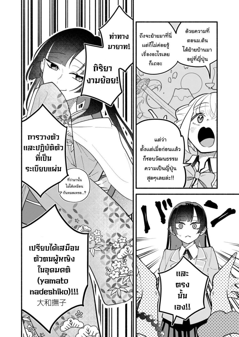 Boku no Ikezu na Konyakusha Chap 3 - Next Chap 4