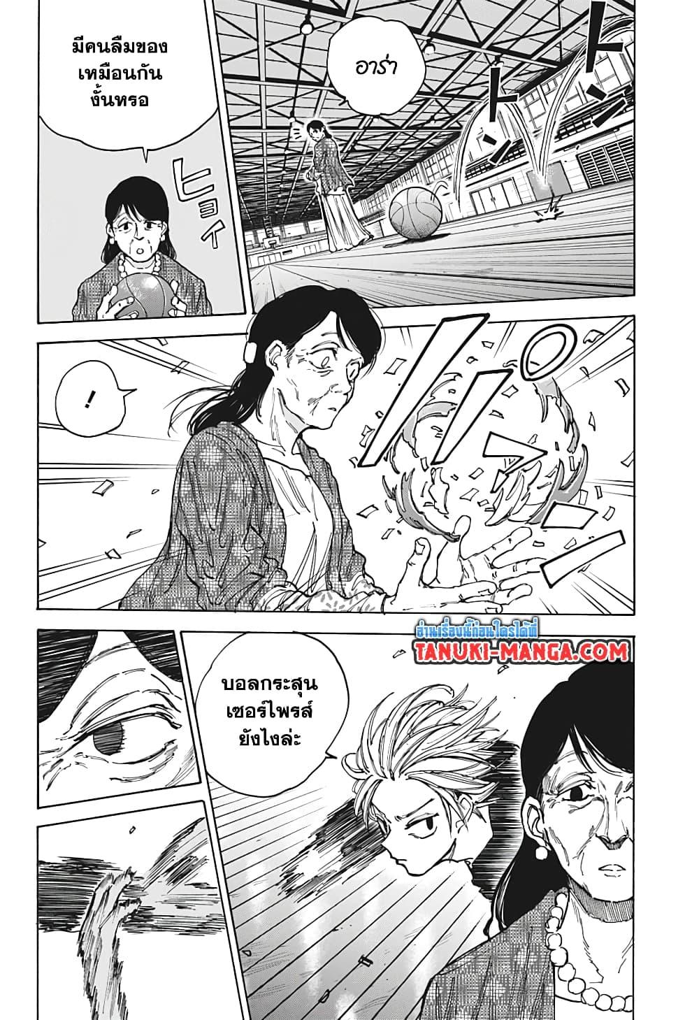Sakamoto Days Chap 86 - Next Chap 87