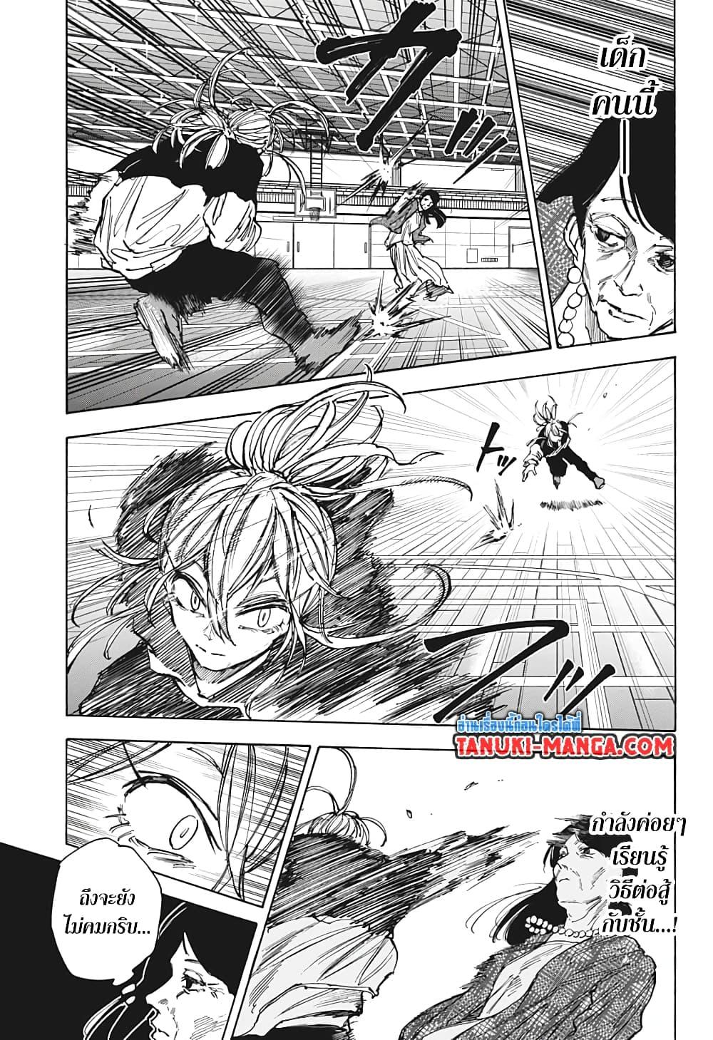 Sakamoto Days Chap 86 - Next Chap 87