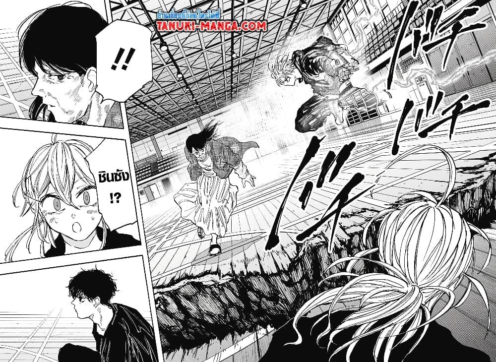 Sakamoto Days Chap 86 - Next Chap 87