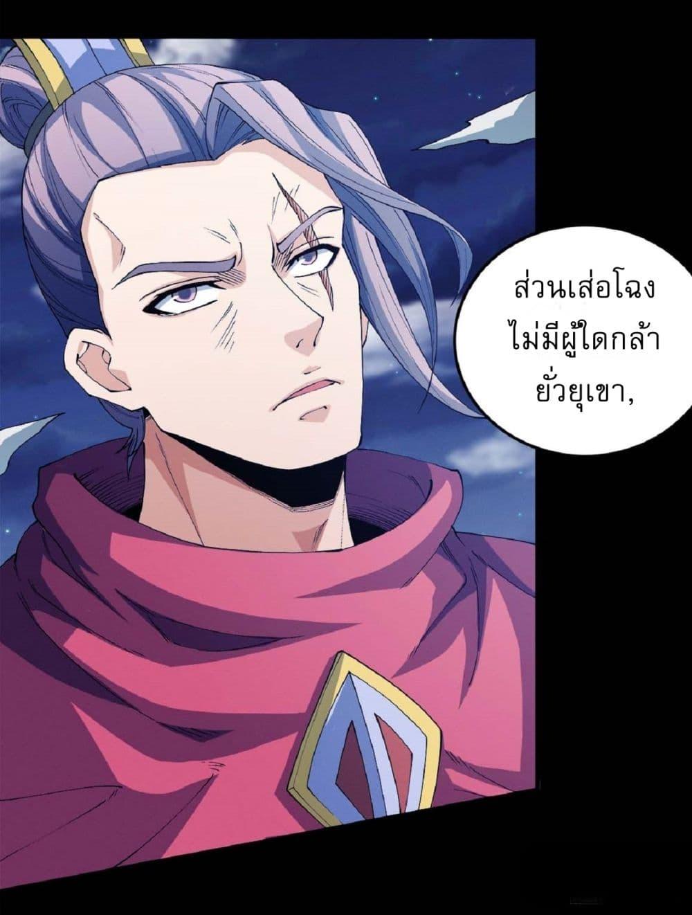 God of Martial Arts Chap 546 - Next Chap 547