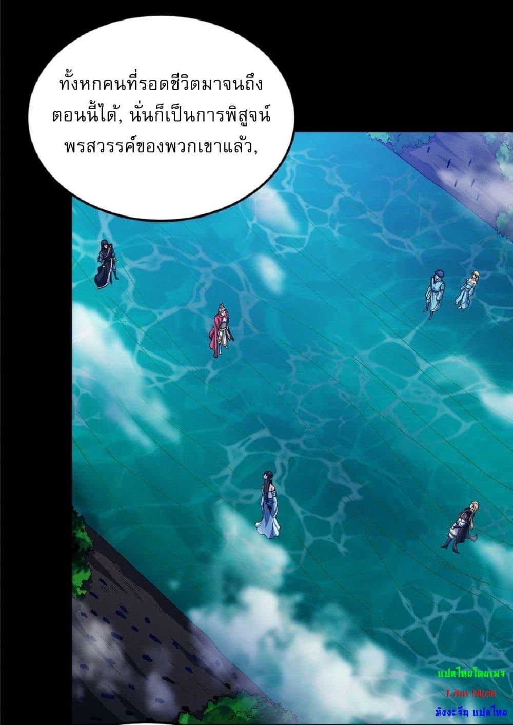 God of Martial Arts Chap 546 - Next Chap 547