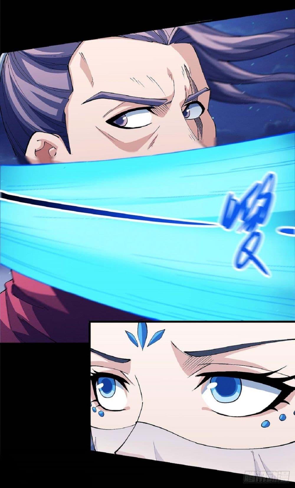 God of Martial Arts Chap 546 - Next Chap 547