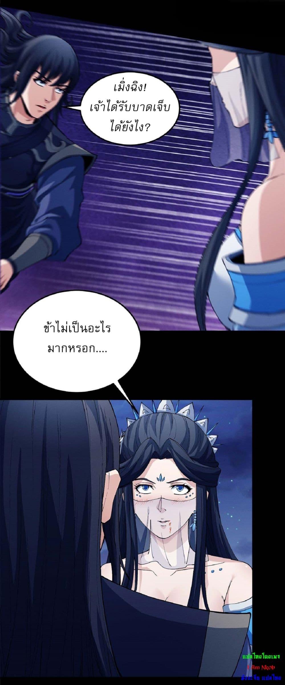 God of Martial Arts Chap 546 - Next Chap 547