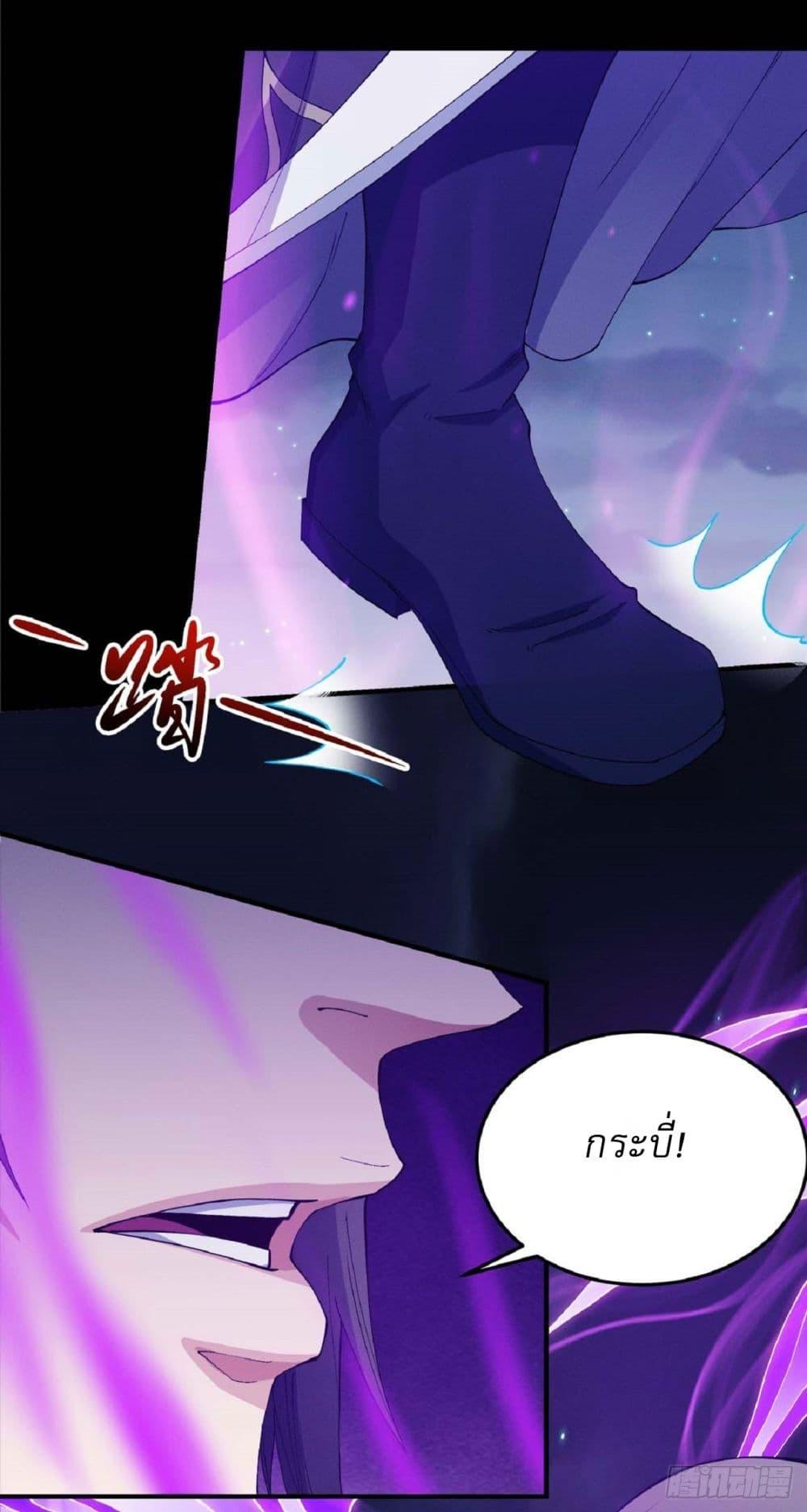 God of Martial Arts Chap 546 - Next Chap 547