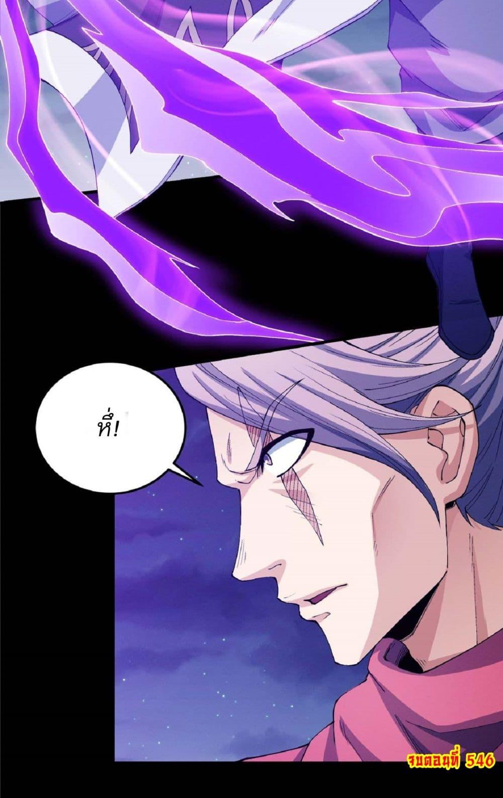 God of Martial Arts Chap 546 - Next Chap 547