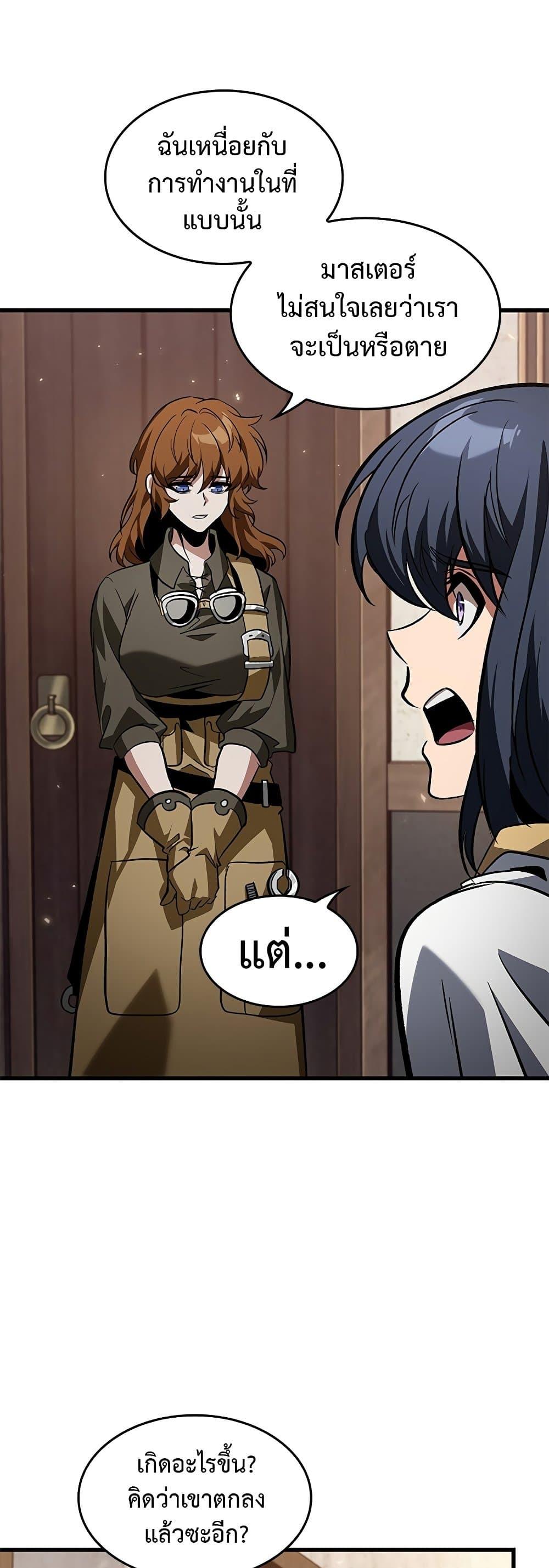 Pick Me Up, Infinite Gacha Chap 119 - Next Chap 120