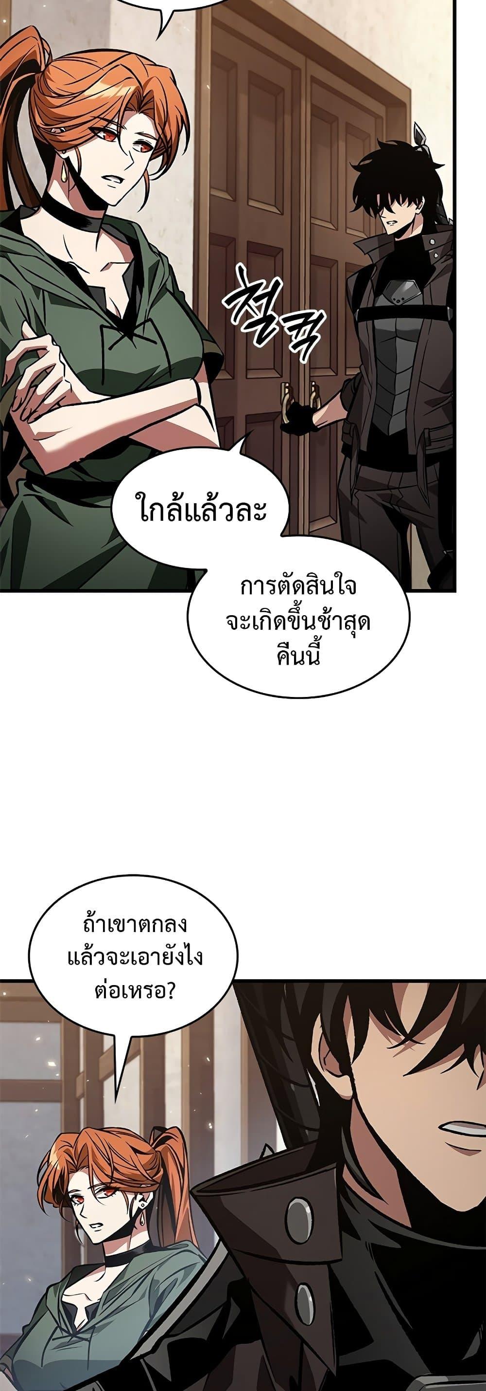 Pick Me Up, Infinite Gacha Chap 119 - Next Chap 120