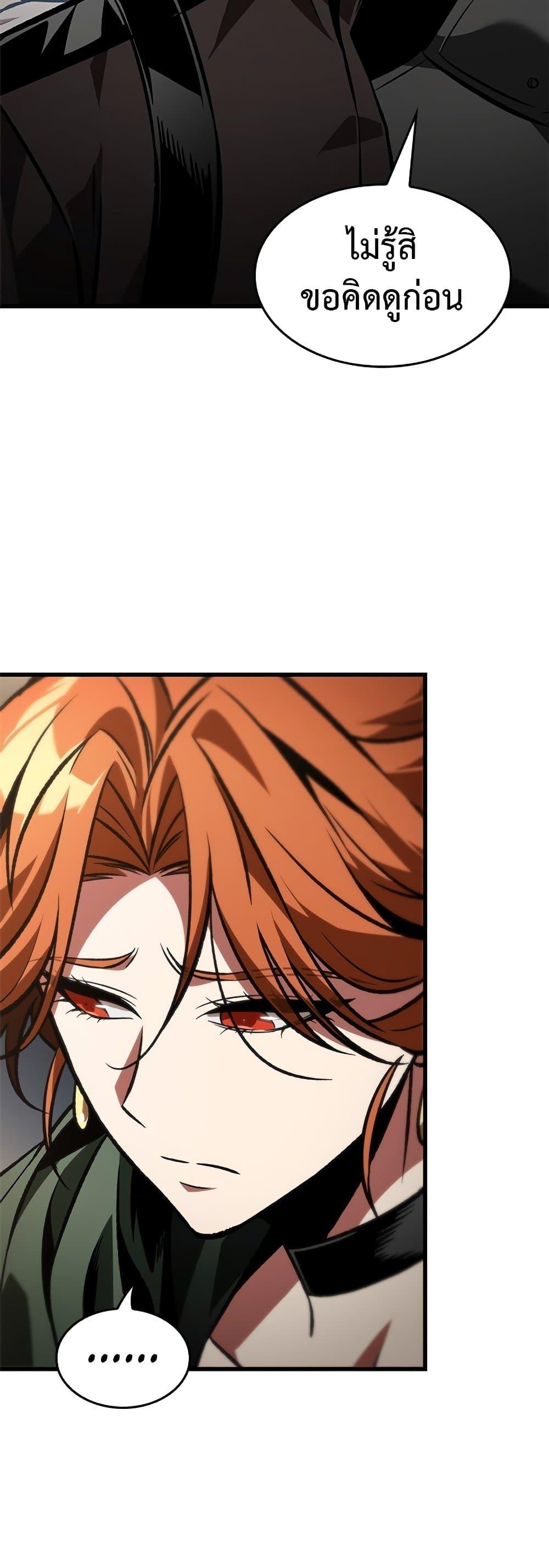 Pick Me Up, Infinite Gacha Chap 119 - Next Chap 120