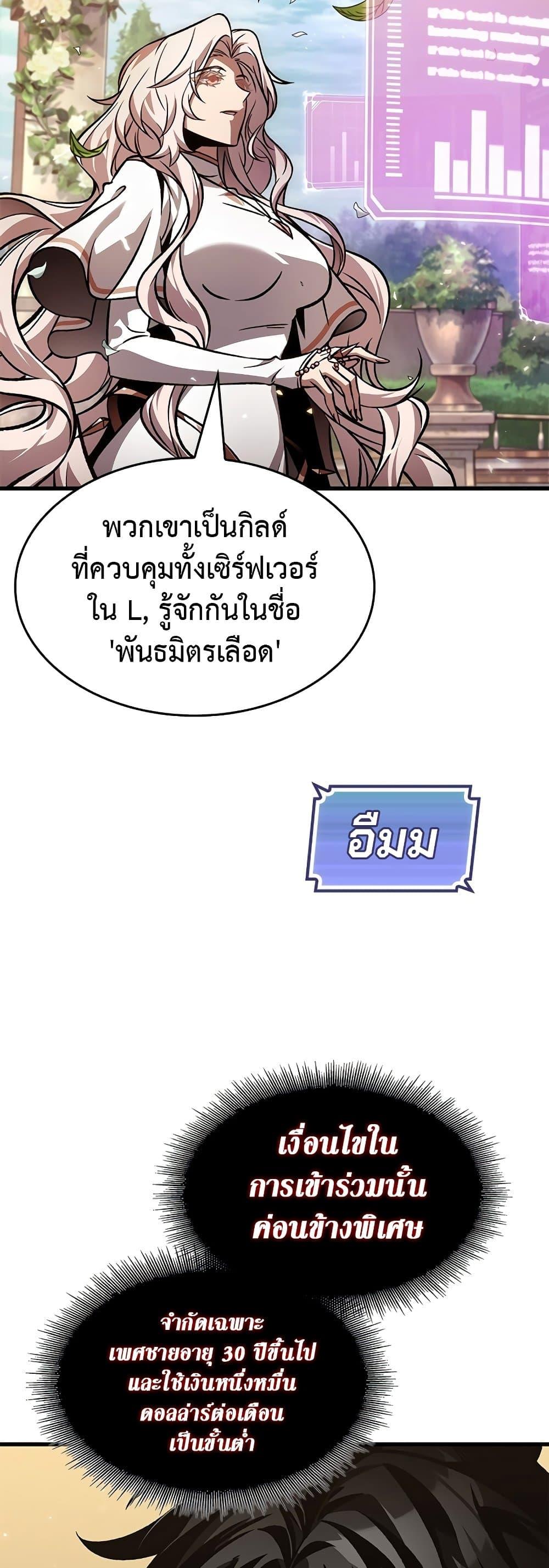 Pick Me Up, Infinite Gacha Chap 119 - Next Chap 120