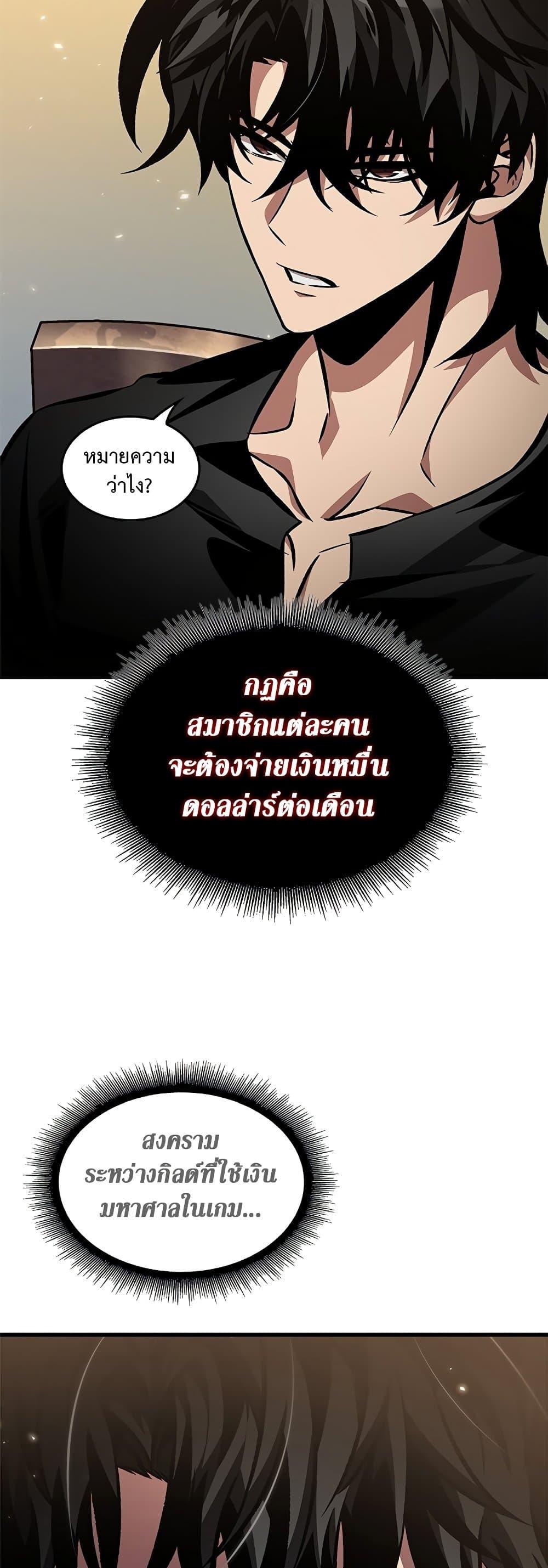 Pick Me Up, Infinite Gacha Chap 119 - Next Chap 120