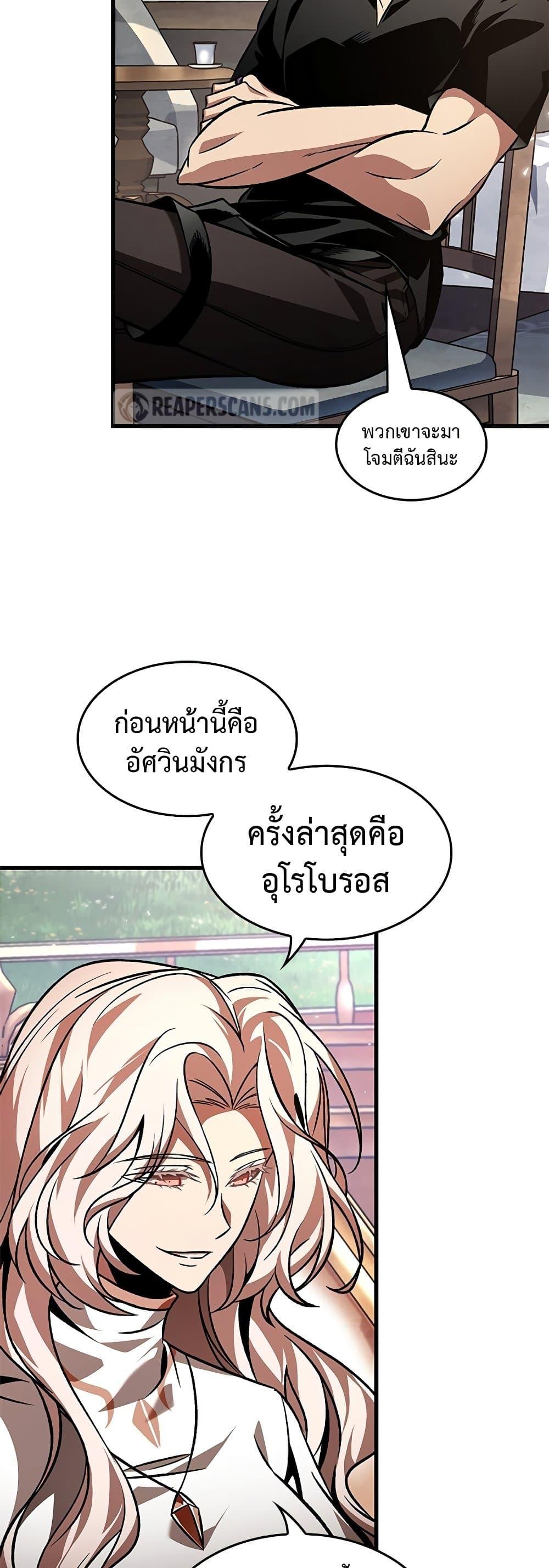 Pick Me Up, Infinite Gacha Chap 119 - Next Chap 120