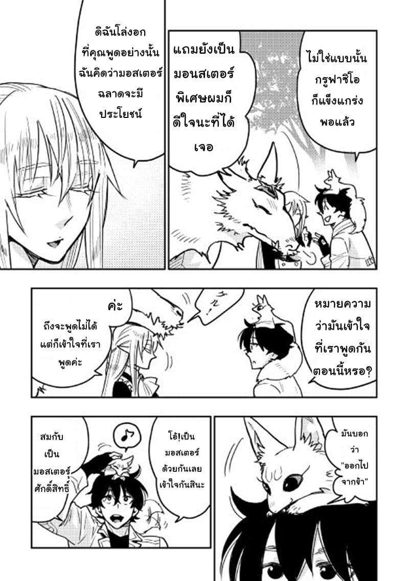 The New Gate Chap 26 - Next Chap 27