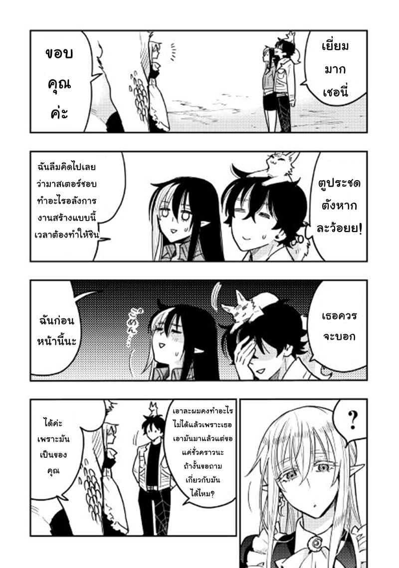 The New Gate Chap 26 - Next Chap 27